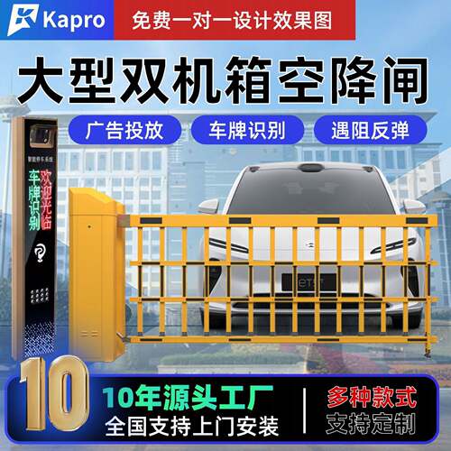 车牌识别收费系统门禁通道停车场起落闸重型空降闸道闸识别一体机