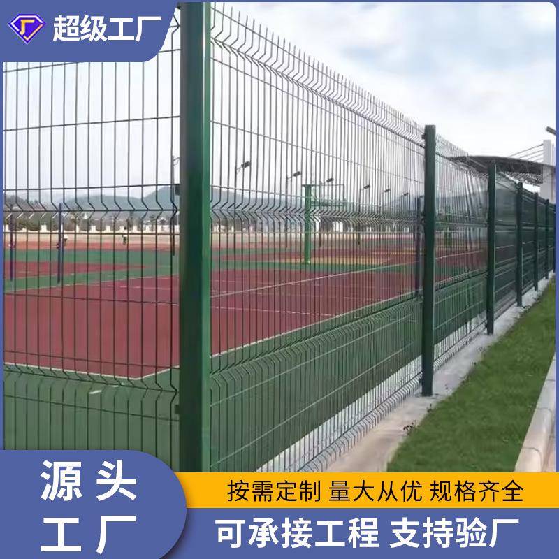 出口3D折弯护栏隔离铁丝网小区别墅防护网桃型柱护栏果园铁丝网护