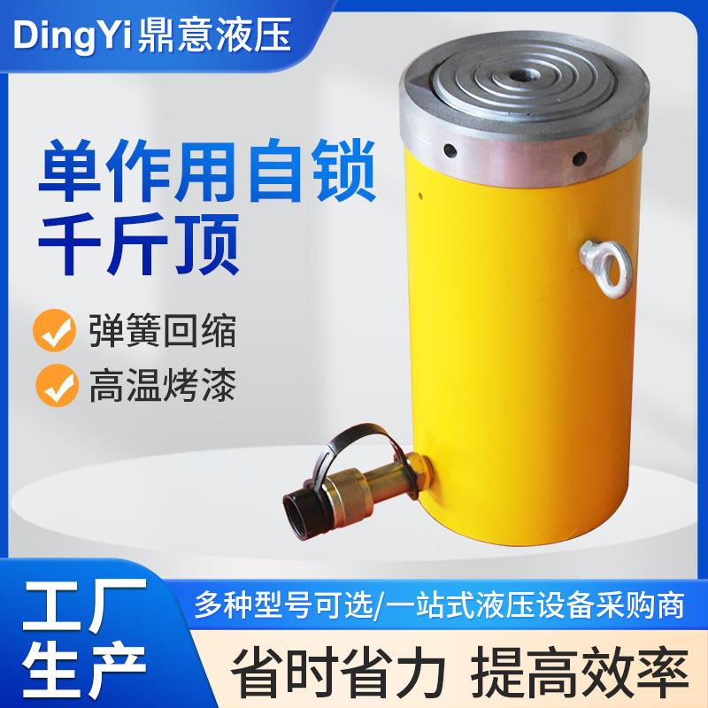 厂家供应单作用自锁液压千斤顶大吨位分离式桥梁建筑用电动油缸