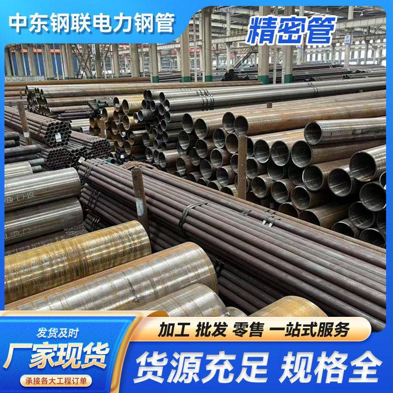 压锅炉管无缝管厂家现货精密合金钢管薄壁厚壁铁管碳钢空心圆管图片
