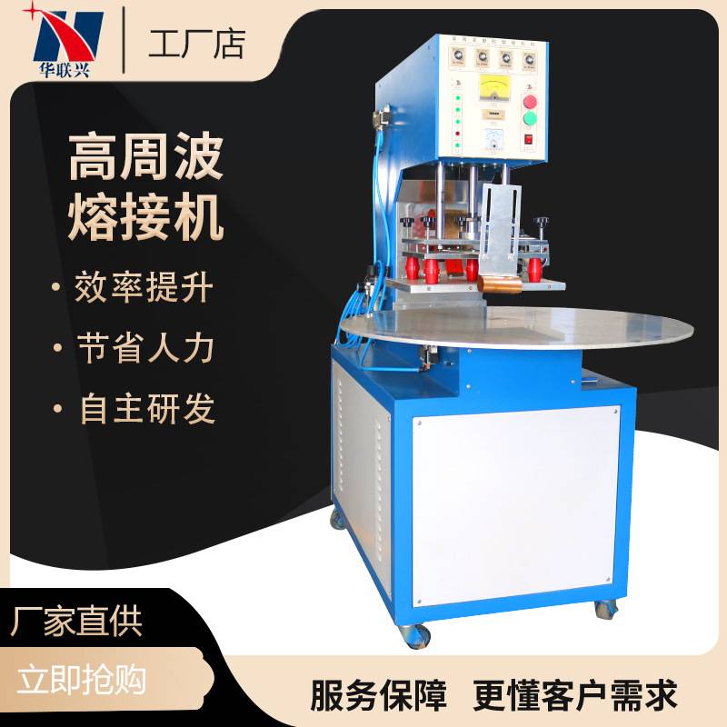 5KW高周波熔接机圆盘高频热熔机塑料泡壳吸塑包装封口机高周波