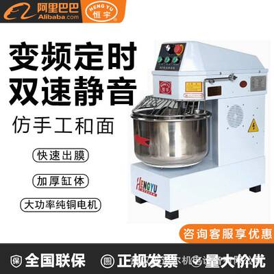 恒宇全自动和面机商用25公斤新款双动双速变频静音烘焙机馒头包子