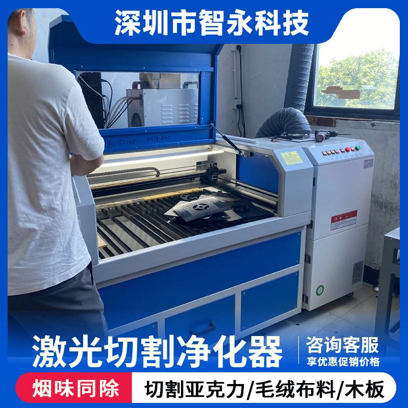 激光烟雾净化器亚克力切割打标布料除烟机雕刻烟尘回流焊烟雾过滤
