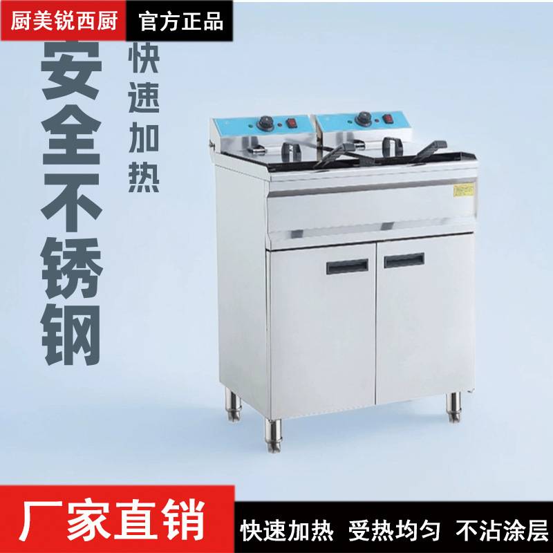商用立式电热炸炉单杠四筛油条机炸串薯条油炸机铁板烧多用途商用