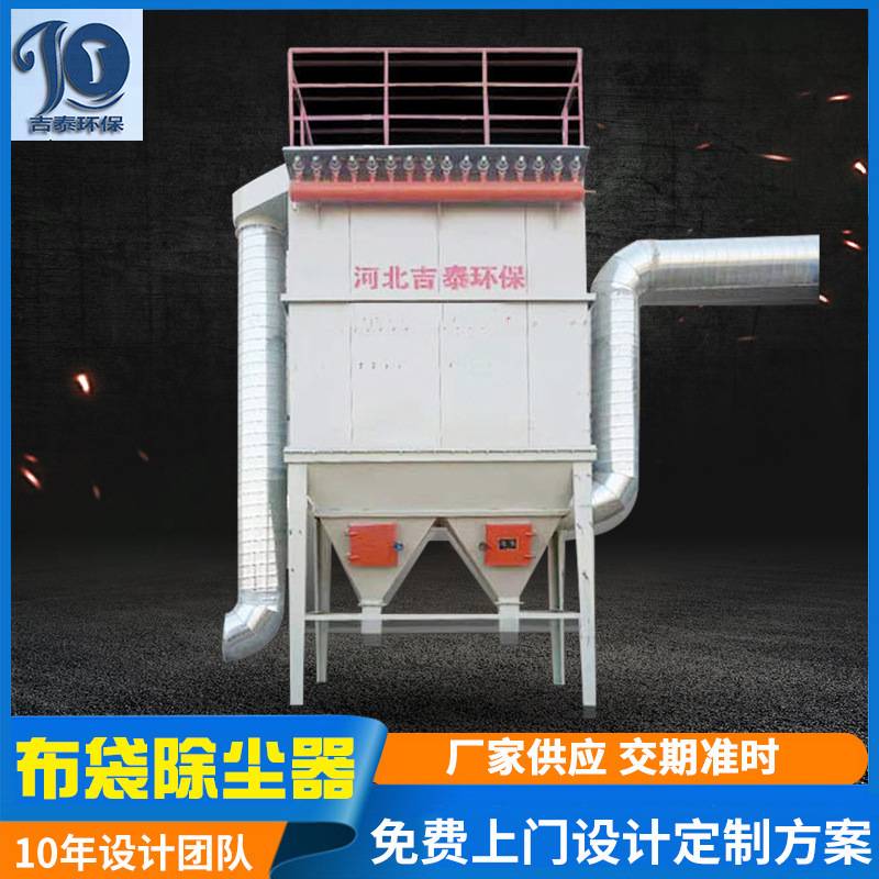 厂家供应布袋除尘器脉冲袋式车间粉尘集尘器工业单机布袋除尘设备