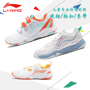新款李宁儿童羽毛球鞋专业训练鞋防滑耐磨比赛鞋贴地飞行全能王