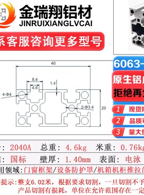 工业铝合金型材国标20o20/3030/4040铝型材框架流水线工作台定制