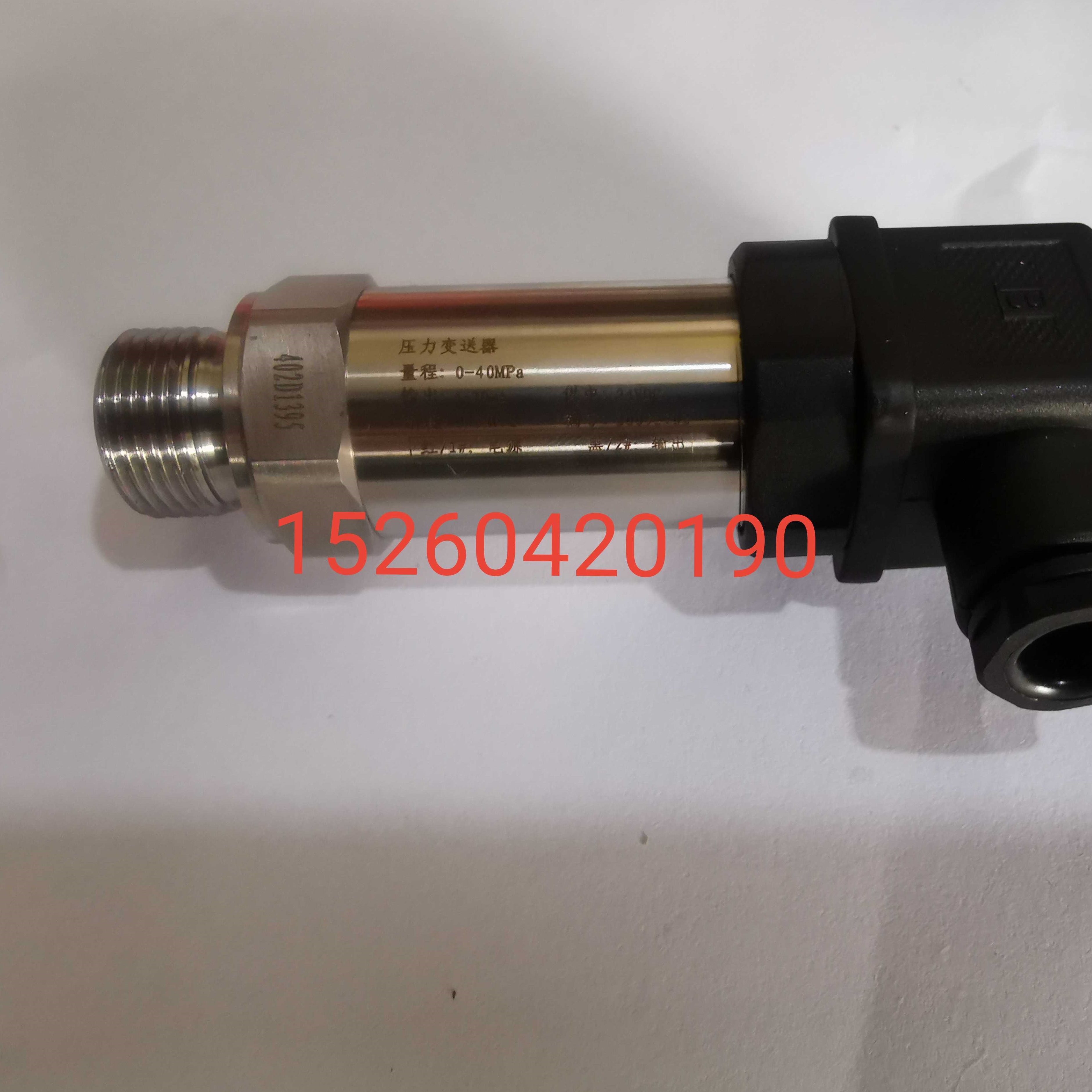 压力传感器402D1395里程0-40mpa输出4-20mA牙20*1.5压力变送器