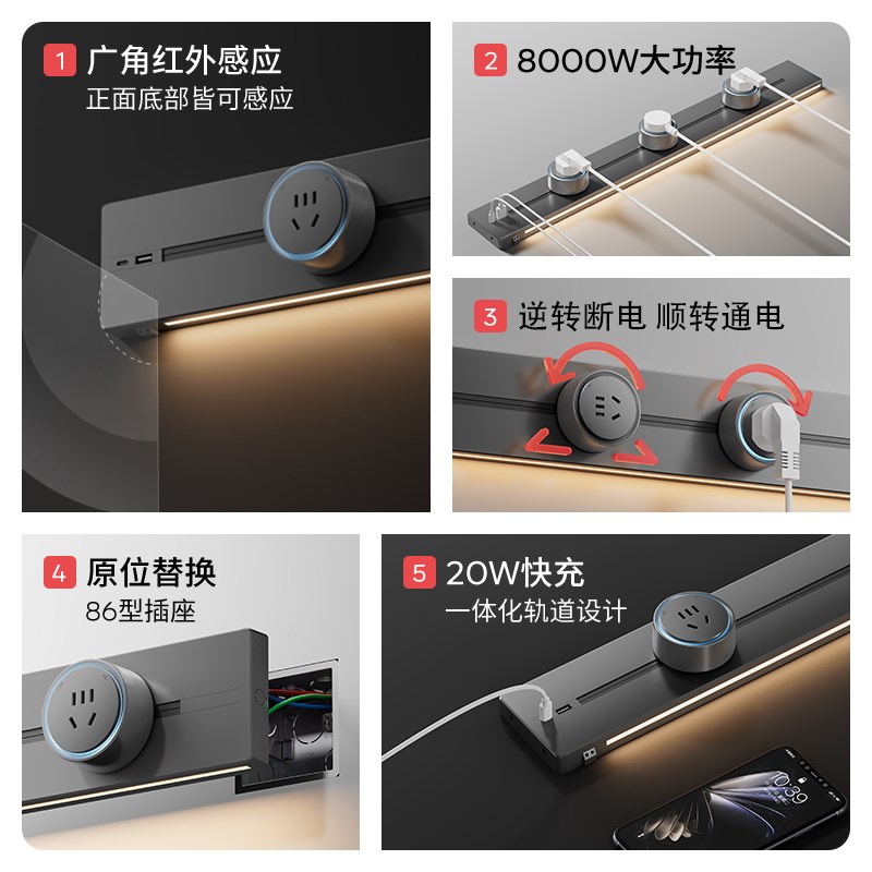 可移动轨道插座带感n应灯厨房餐边柜长条排插电力导轨滑动插排明