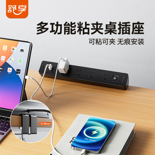 粘夹桌面升降桌餐桌办公室夹桌插座带IS充电排插接线板五孔带线