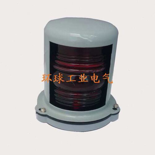 船用3号单层航行信号灯左舷灯CXH2-3（红）