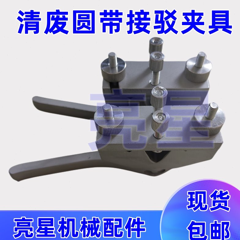 纸箱机械设备配件圆带震动带清废带夹具带卡子