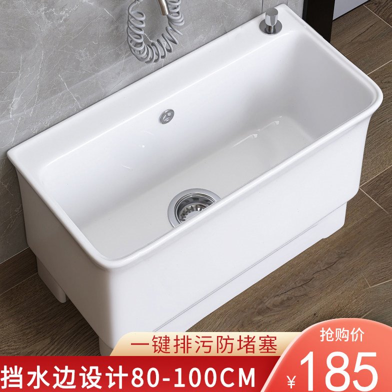 阳台特大号陶瓷拖把池长方形拖布池落地式家用卫生间超大号墩布池