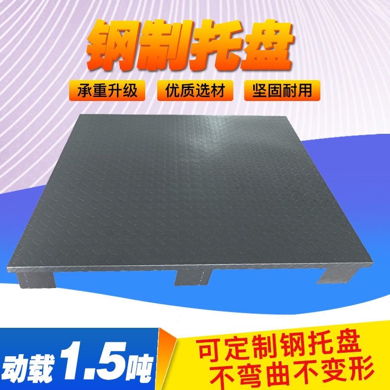 叉车专用铁托盘钢制金属工业重型仓库货架托盘仓库卡板垫板栈板