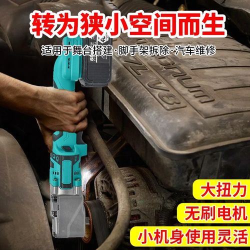 瑞仕无刷电动棘轮l扳手大扭力舞台桁架充电式90度角向扳手