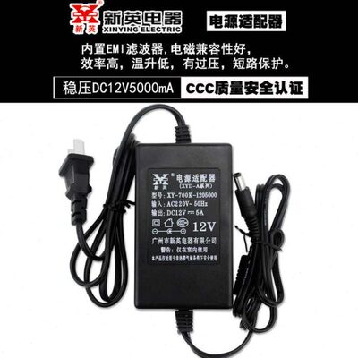 新英XY700K稳压DC12V2A 3A 4A 5A变压器直流12伏电源适配器电源线