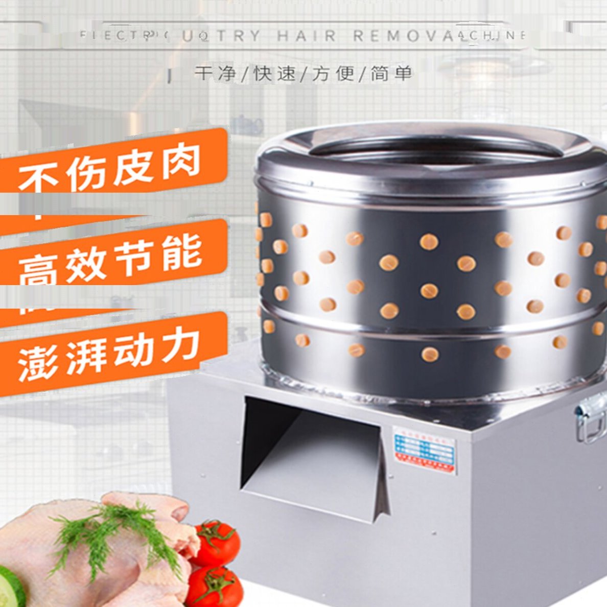 家用电动鸡鸭鹅退羽毛机商用屠宰场全自动家禽去毛设备养殖场脱毛