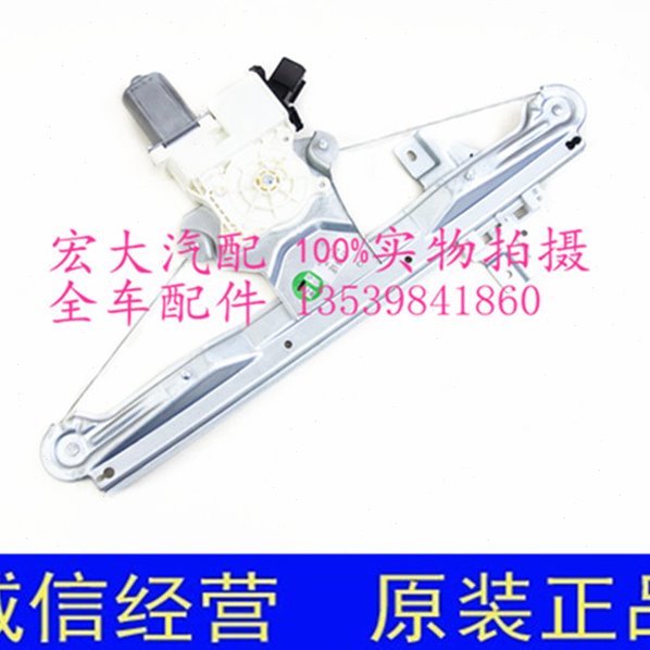 驭胜S330N330领界汽车门窗玻璃升降器总成电动摇窗机支架马达电机