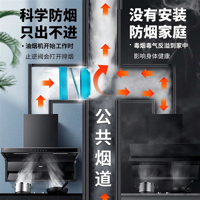 烟道止逆阀厨房卫生间专用抽油烟机排烟风管通P用防烟宝单向止回