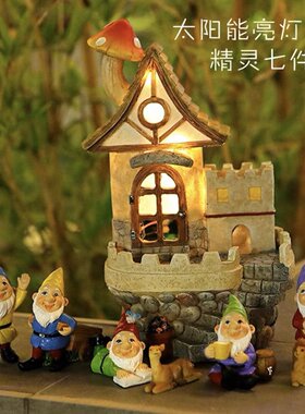 太阳能精灵城堡亮灯户外庭院花园小矮人房子树脂摆件草坪景观装饰
