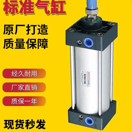 标准气缸大推力SC125 160-25-50-75-100-125-150-175-200-1000SCJ