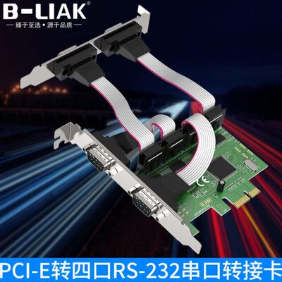 B-LIAK PCI-E转4串口卡 4个RS232接口串口卡 4口串口卡 4COM卡