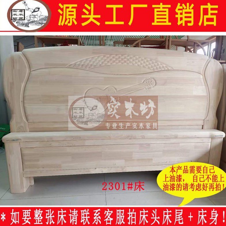 现代中式大床白茬实木床简约白坯床头床尾橡木白胚双人床床靠背