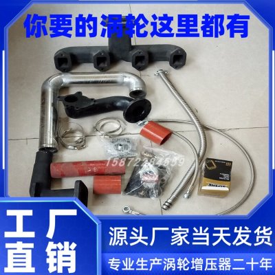 全柴/新柴/锡柴洛拖4112收割机灌溉机农机加装涡轮增压器
