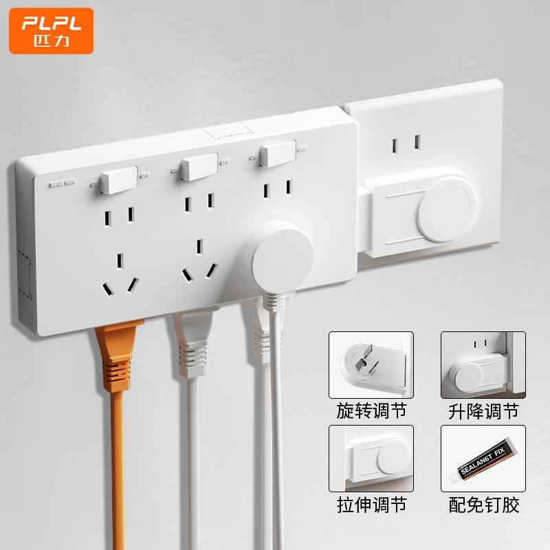 明装扩展插座转换器多用五孔拓A展式多功能带开关排插面板接线板