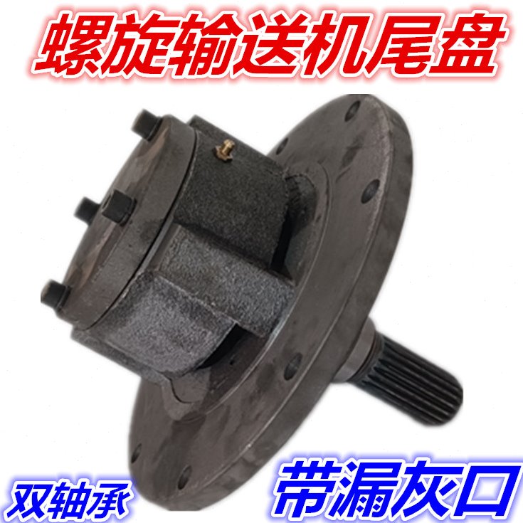 螺旋输送机尾盘165/219/273/325绞龙端盖尾轴尾盖尾端支撑轴承座