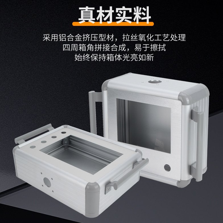 AF系列178MM厚铝合金触摸屏安装盒安装箱电控箱7寸10寸15寸可定制