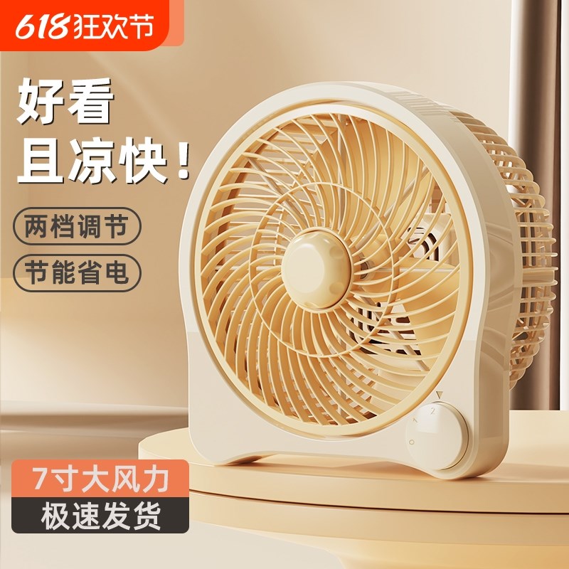 小风扇家用轻音小k型桌面电风扇办公室学生宿舍寝室台式风扇大风
