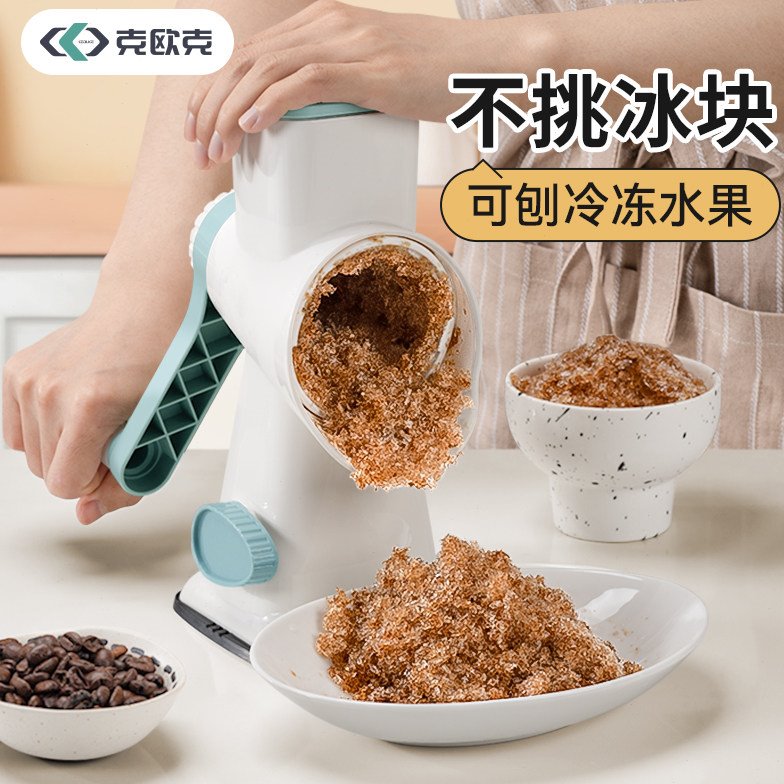 克欧克刨冰机冰沙机小型家用碎冰沙冰雹冰机绵绵冰机器破冰制冰机图片