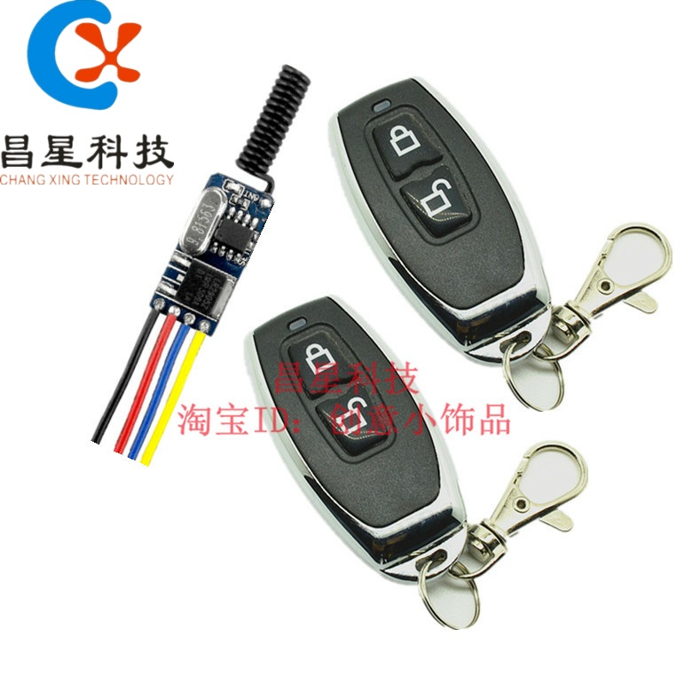 3V5V12V迷你1路无线t遥控开关微型超薄电源电池通断一路遥控开关