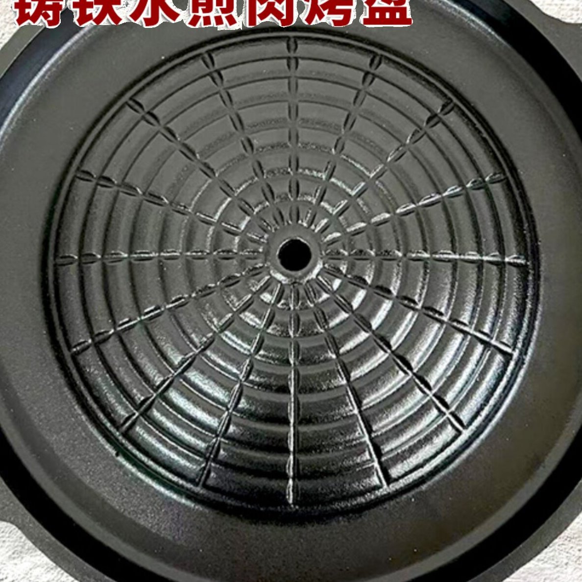 韩式铸铁亮搪地球水煎肉锅商用铁板烧双耳铸铁盘篦子烧烤盘32cm