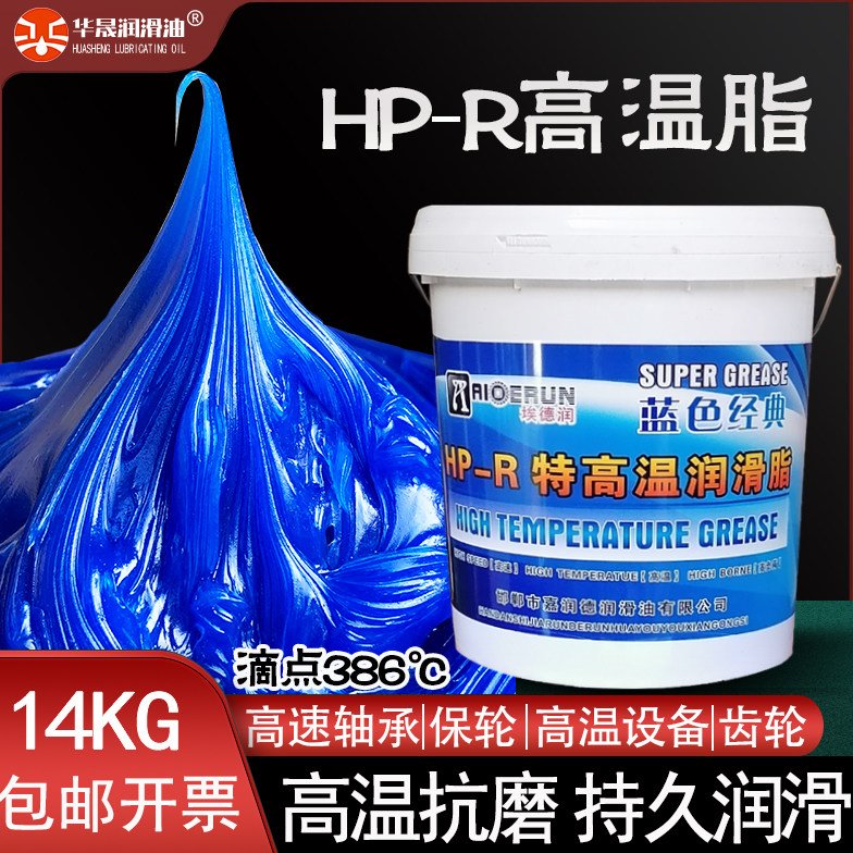 耐高温黄油润滑脂高速轴承工程机械货车保轮专用耐磨锂基脂大桶装