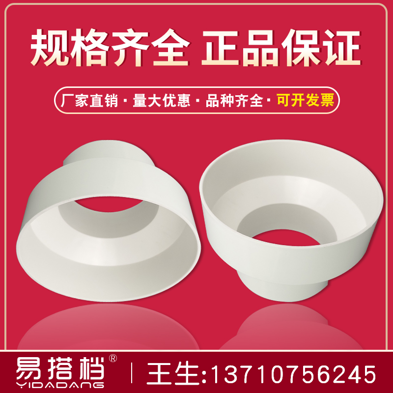 AS变径b水管油烟机排烟管变径接头转换头风管大小头变径