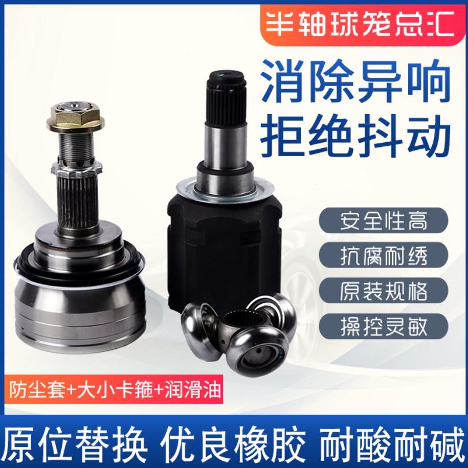 适配起亚千里马K5/K3/K2/赛拉图秀儿锐欧福瑞迪嘉华内外球笼总成