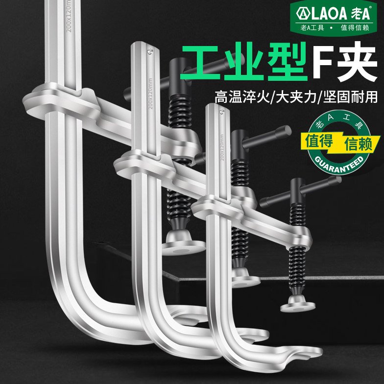 德国进口老A工业级加厚f夹子木工c形夹紧器快速固定g字F夹具夹钳