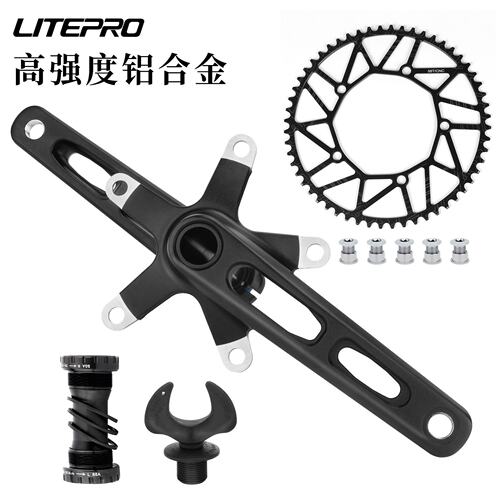 LITEPRO 折叠自行车曲柄 铝合金镂空牙盘中空一体曲柄盘片45T-58T