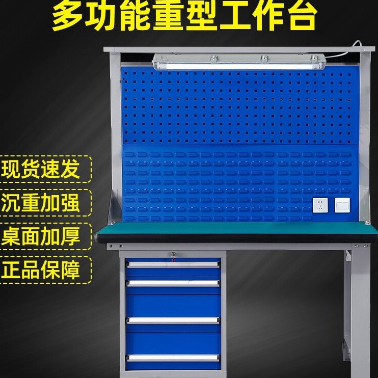 重型防静电工作台钳工工作台操作台维修车间工具流水线操作检验台
