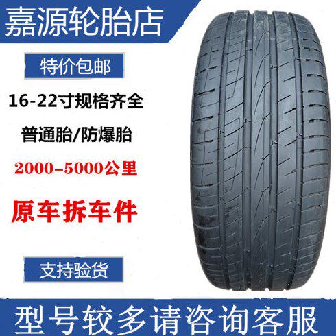 马牌轮胎 245 255/55R19 UC6 SUV CSC5 MC6揽胜 星脉 Q7 途昂 ES6