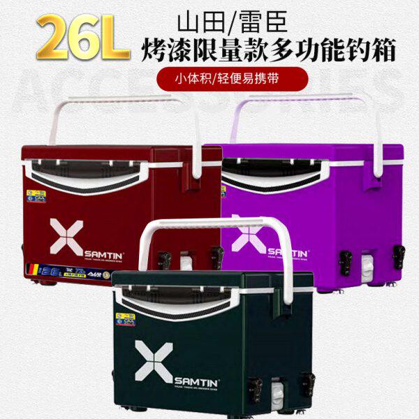 雷臣26升小钓箱限量烤漆款2600mini钓箱26L多功能轻便台钓箱