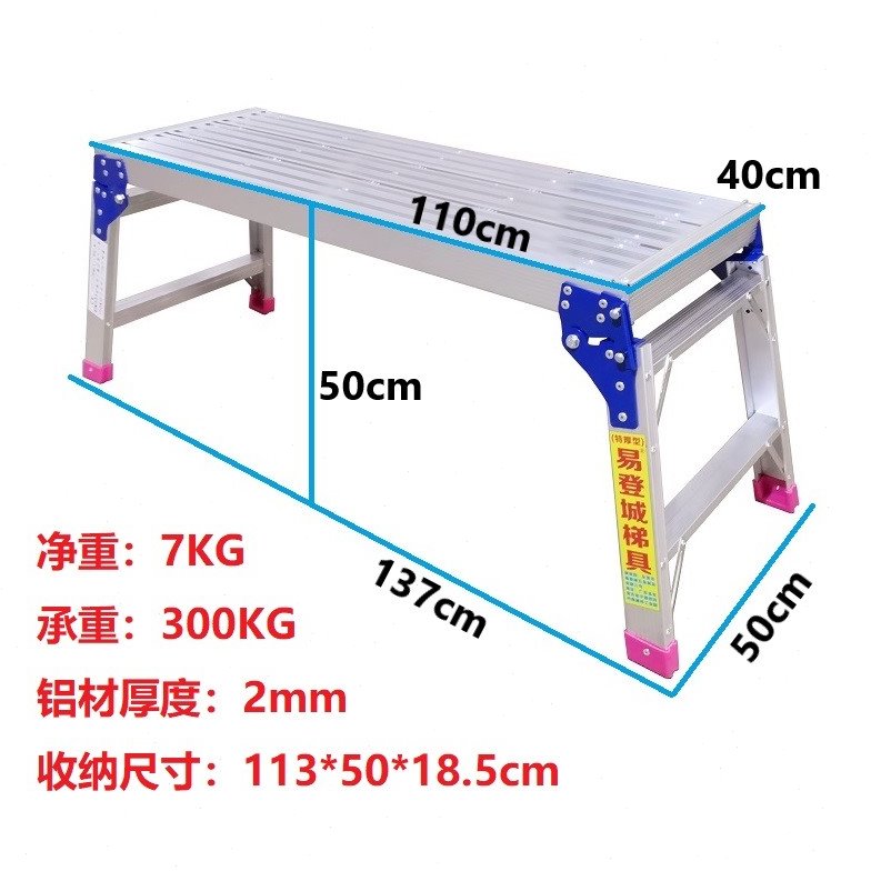 易登城110*40*50便携式铝合金折叠洗车台移动作业平台梯加宽天板