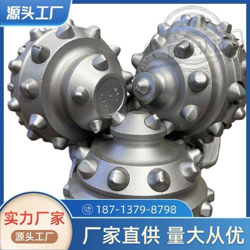 地热井钻头石油煤田钻采12 1/4“（311mm）镶齿三牙轮钻头