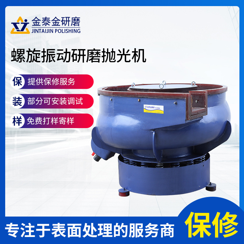 自动出料振动研磨机金属表面抛光机去毛刺除锈震动光饰机毛边