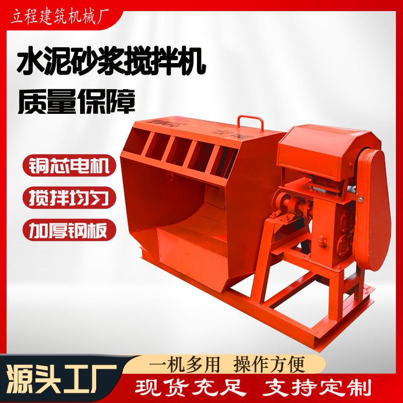 卧式水泥搅拌机混凝土工地用工业电动干粉饲料小型家用砂浆搅拌机