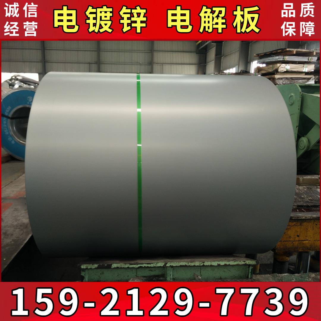 宝钢电镀锌板卷B250P1E+Z电解板 涂油 磷化 耐指纹 冷成形用