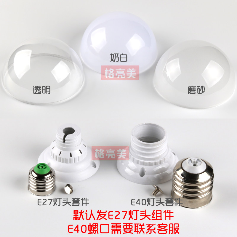 球泡灯大功率外壳18W24W36W50W大功率5730LED节能散配件灯泡套件