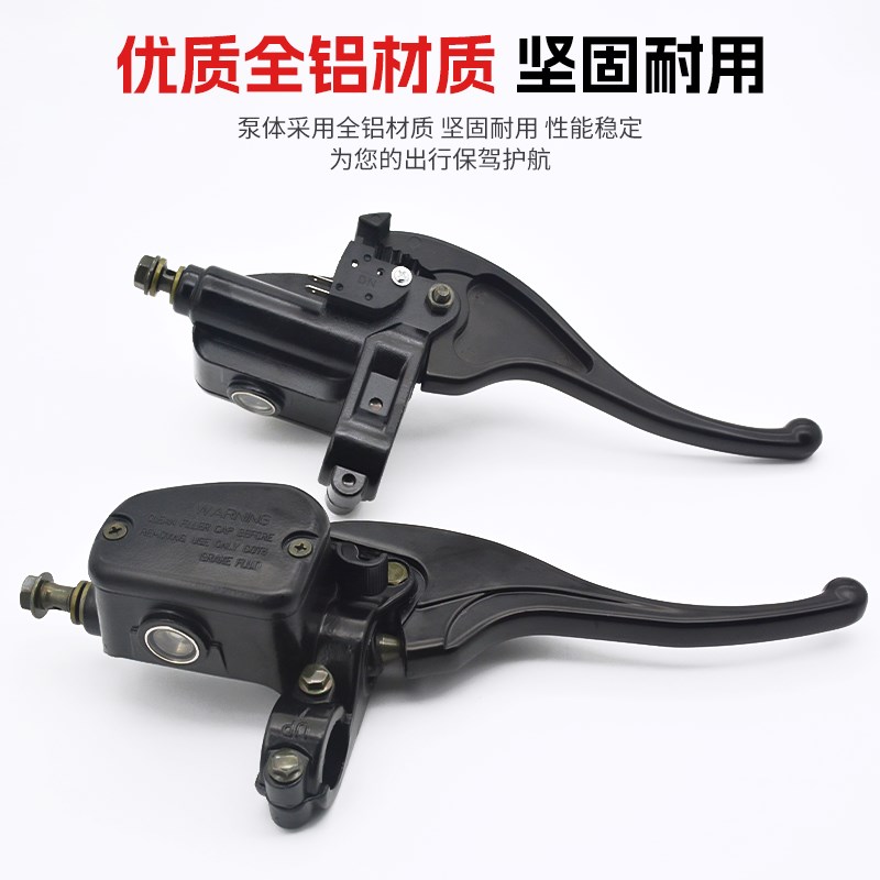 ATV沙滩车配件摩托车北极星500CC碟刹油泵刹车泵前制动液压上泵